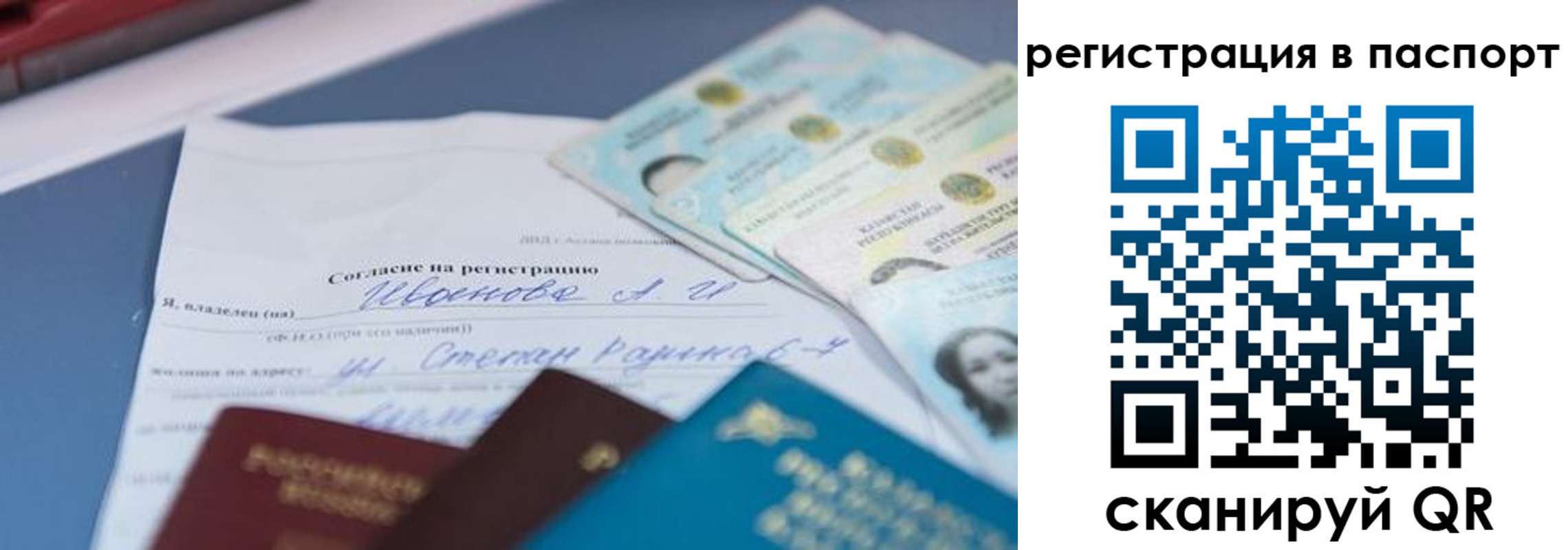 временная регистрация гарантия в Угличе
