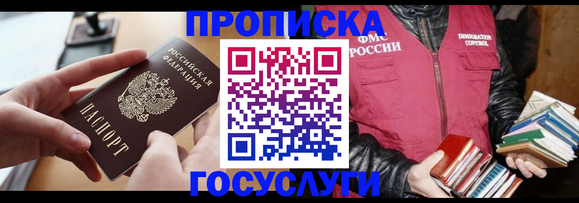 прописка паспорт в Угличе