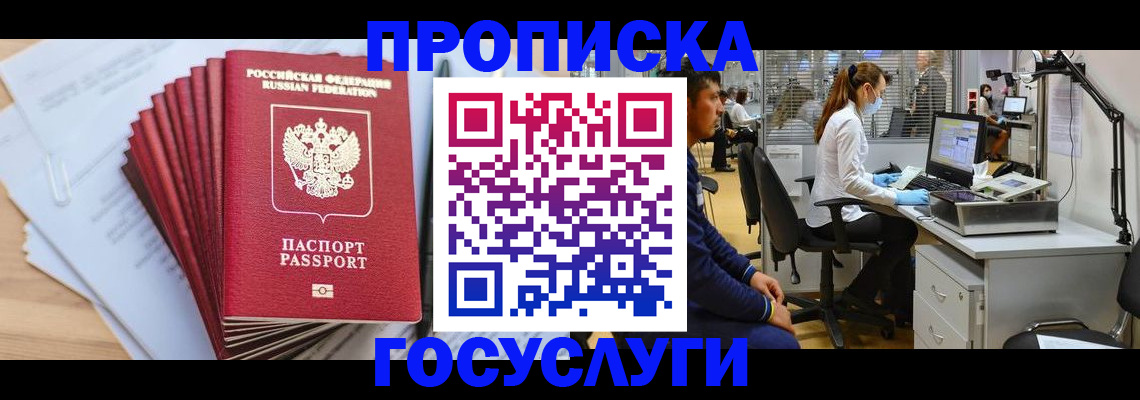 миграционный учет в Угличе
