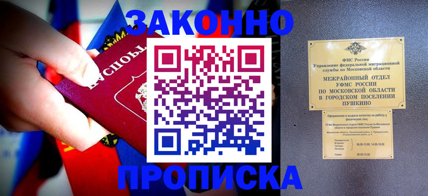 прописка для кредита в Угличе