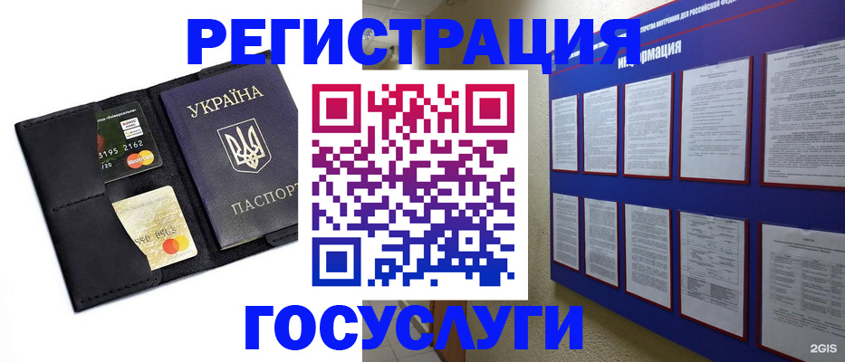 где прописаться в Угличе
