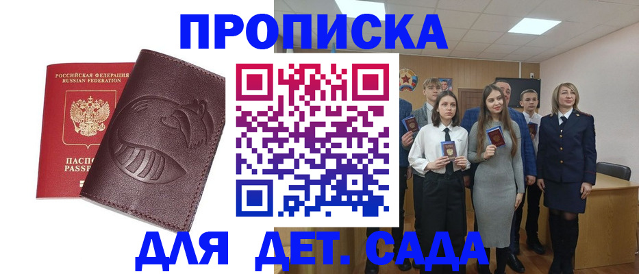 прописка от собственника в Угличе