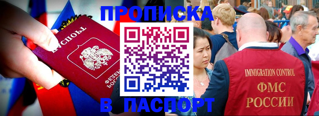 временная регистрация в Угличе