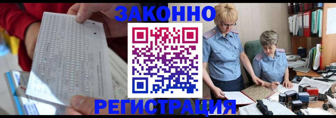 прописка ребенка в Угличе